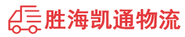 潮州到新荣区物流公司